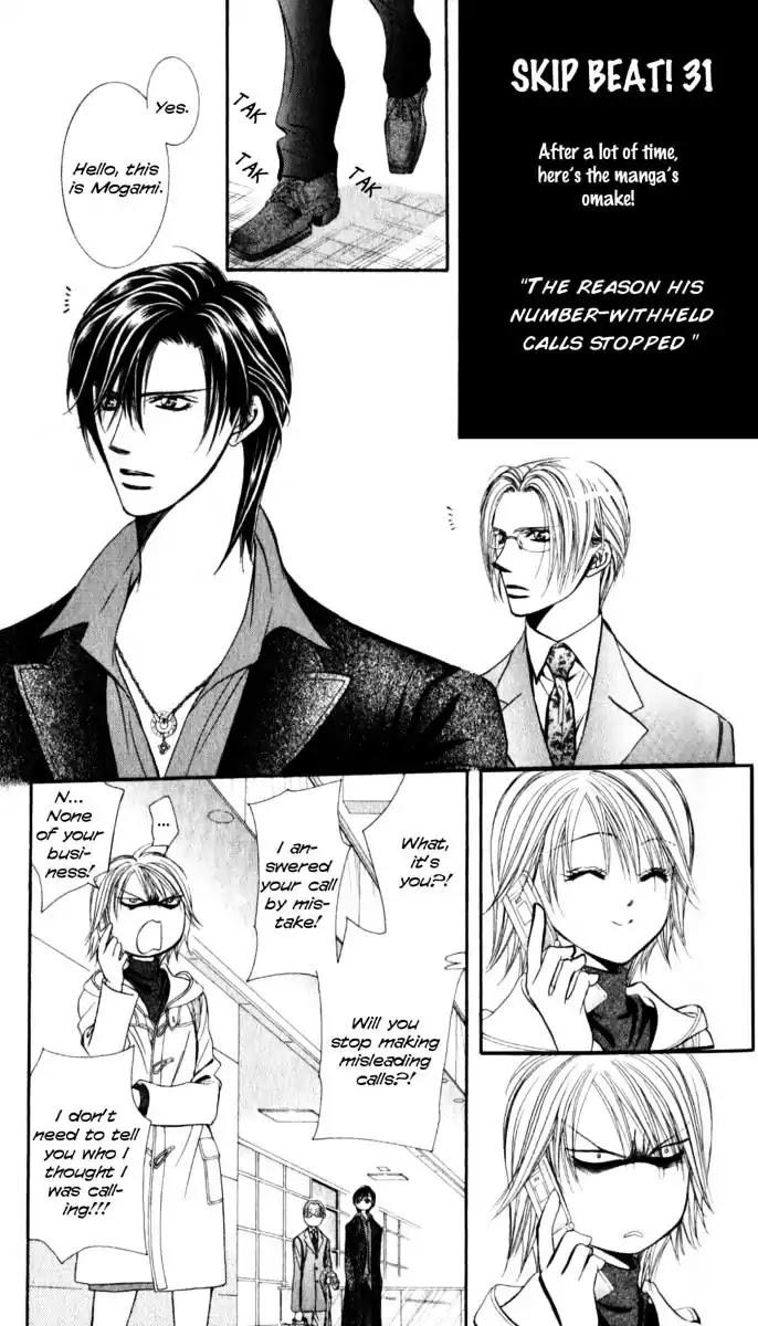 Skip Beat, Chapter 188.5 image 1